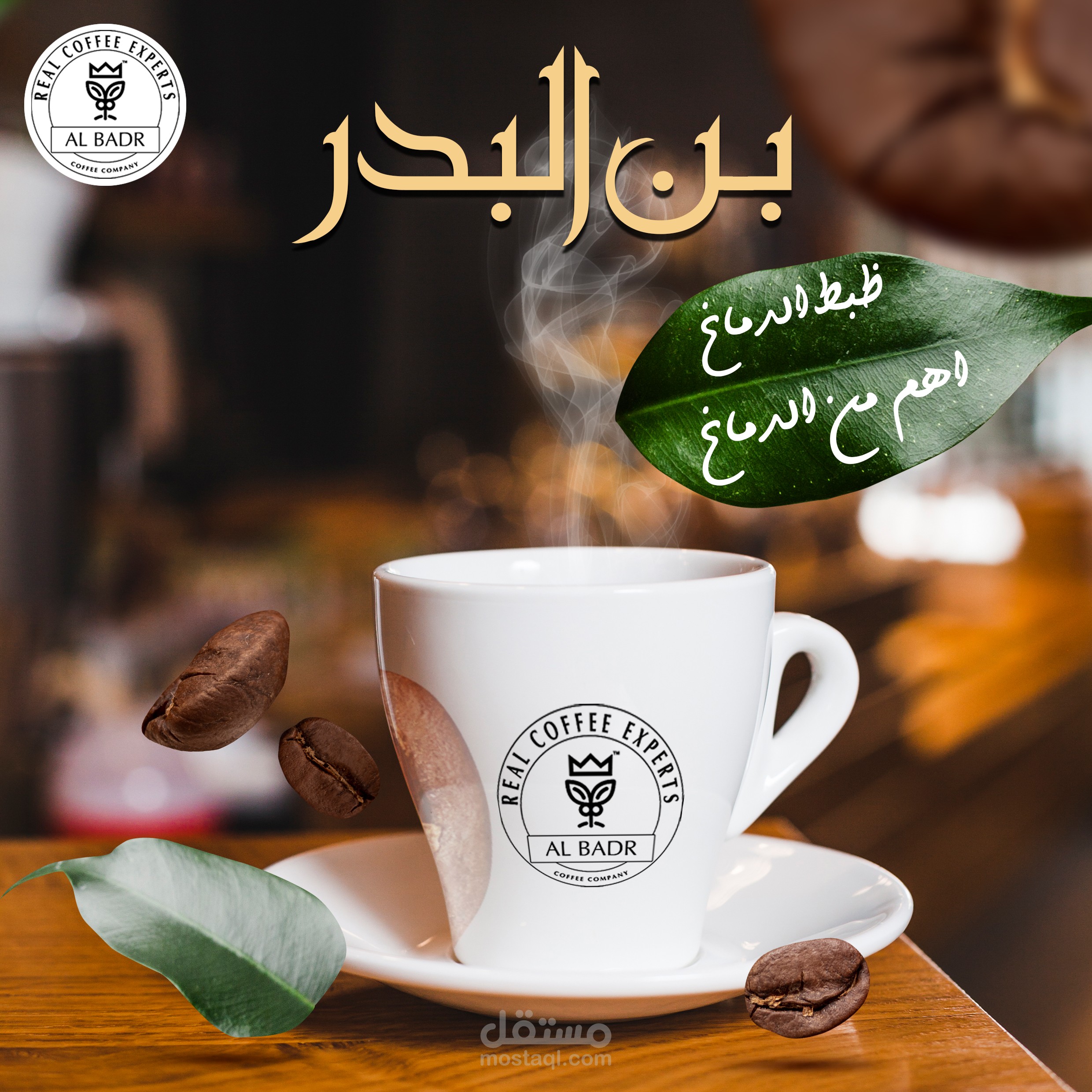 ديزاين لبوست سوشيال ميديا لي بن البدر