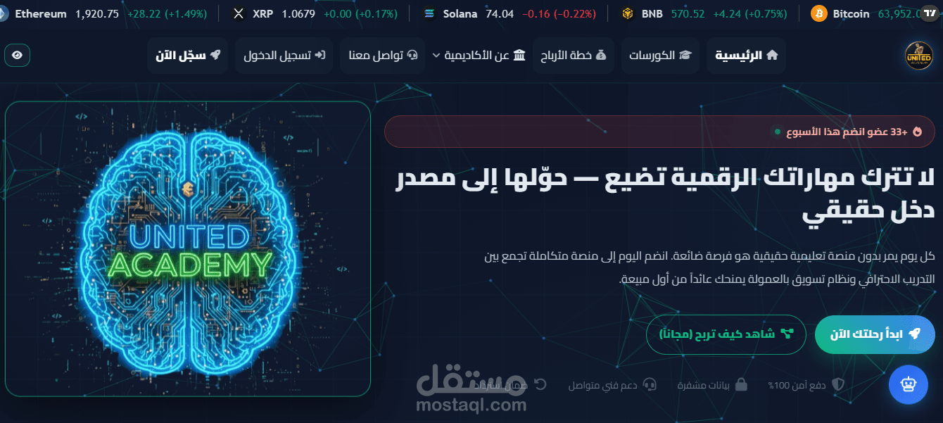 منصة تعليم إلكتروني عربية بنظام دورات وتسويق بالعمولة