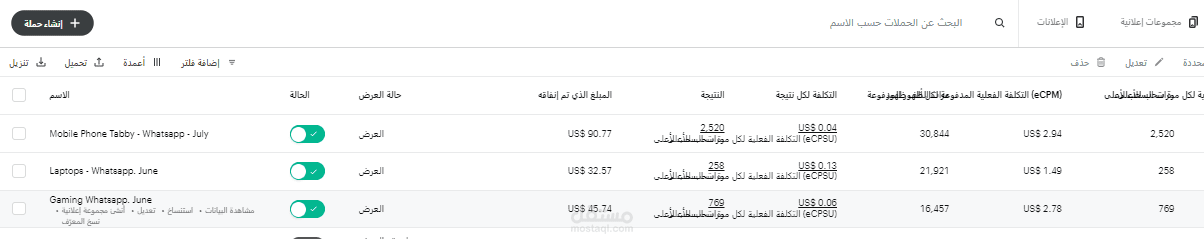 snapchat ads( اعلانات سناب)
