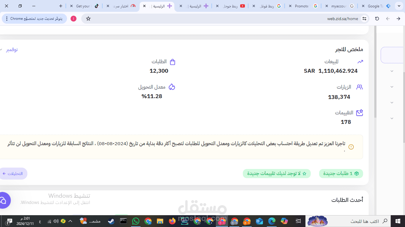 نتائج متجر  من اعمالي