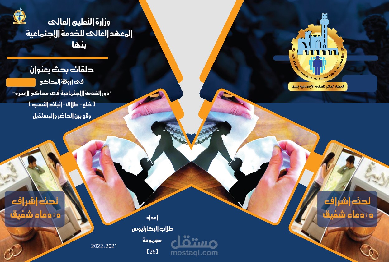 تصميم غلاف كتاب