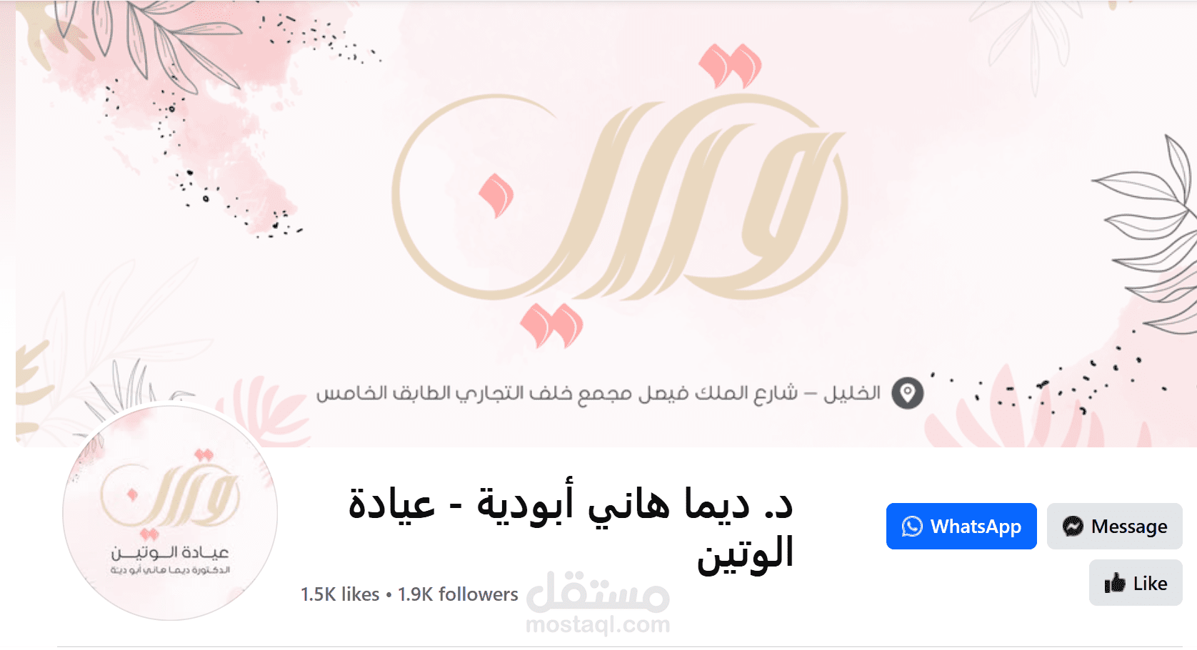 عن بعد في وكالة اعلانات بفلسطين