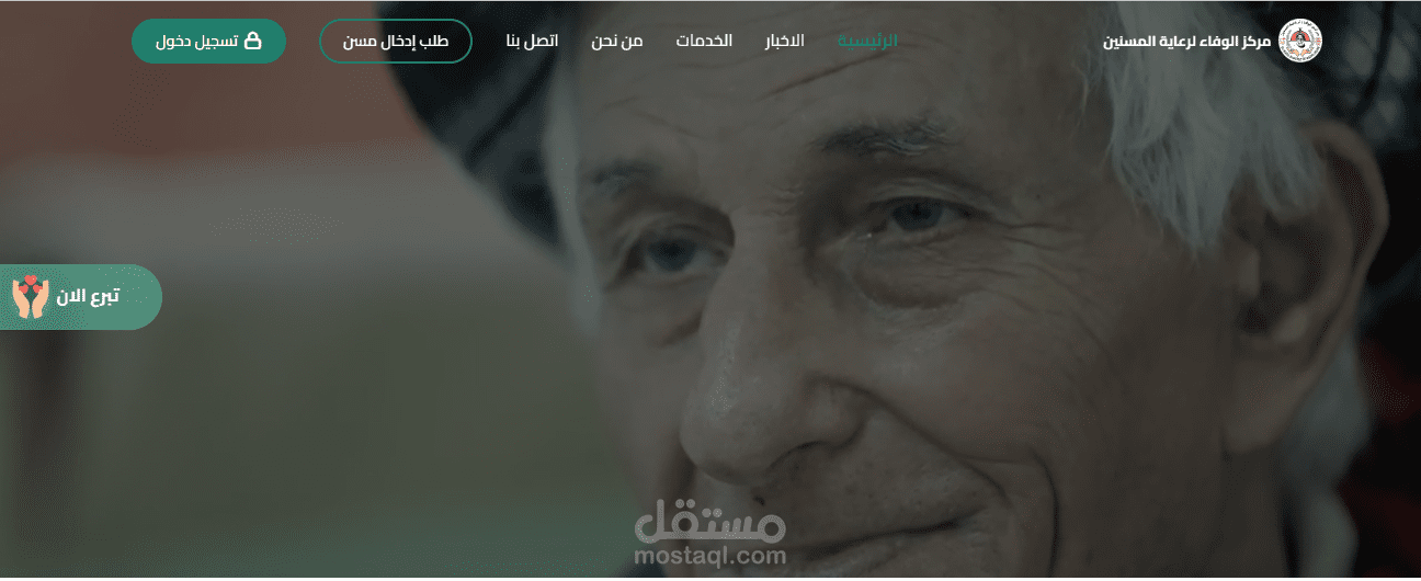 Al Wafa Hospital