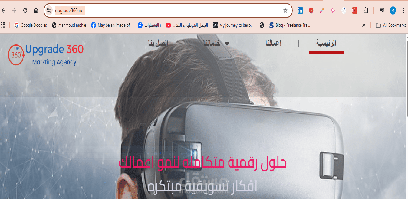 Upgrade360 – موقع تعريفي لشركة تسويق رقمي باستخدام WordPress و Elemento