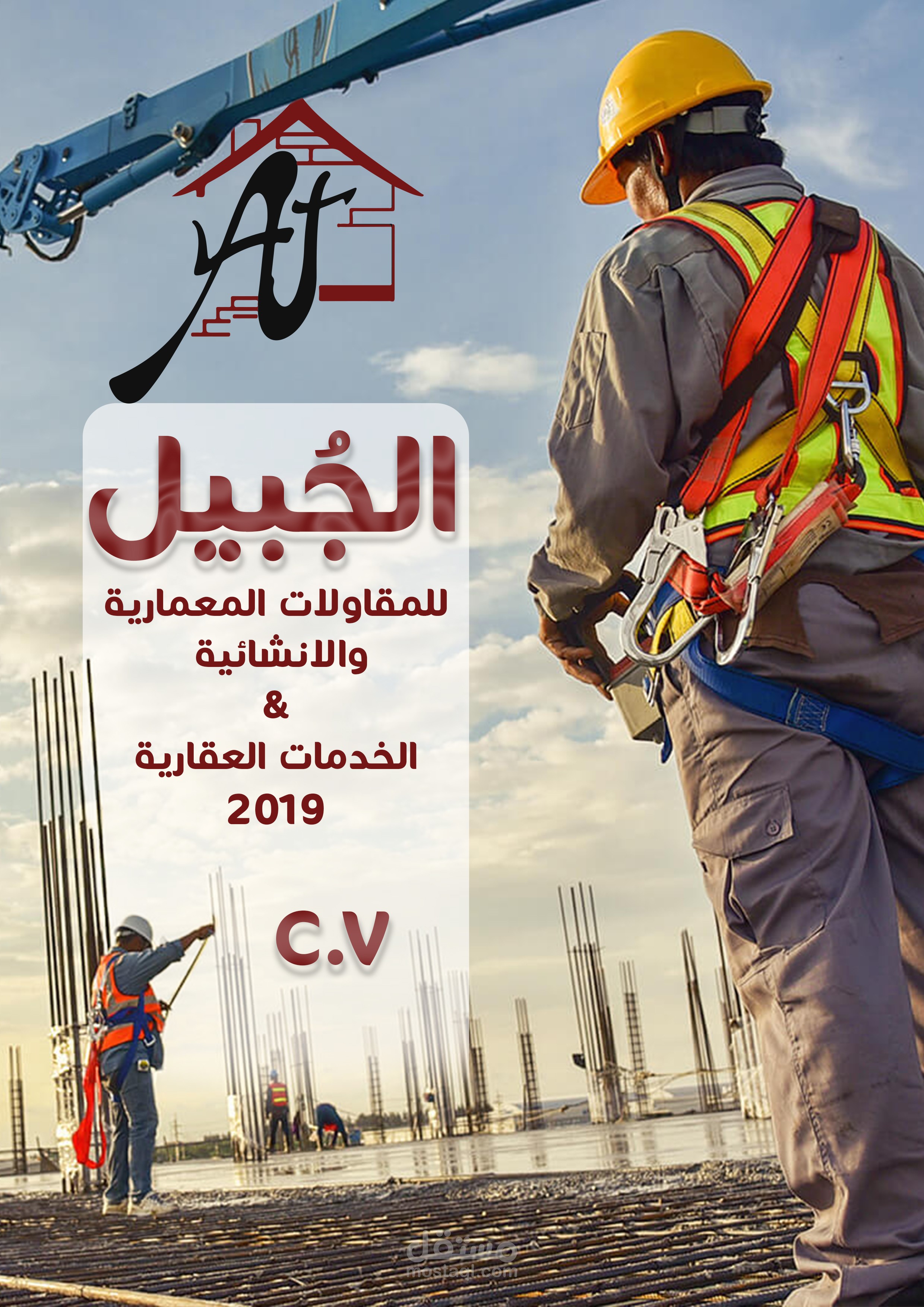 بروفايل شركة مقاولات