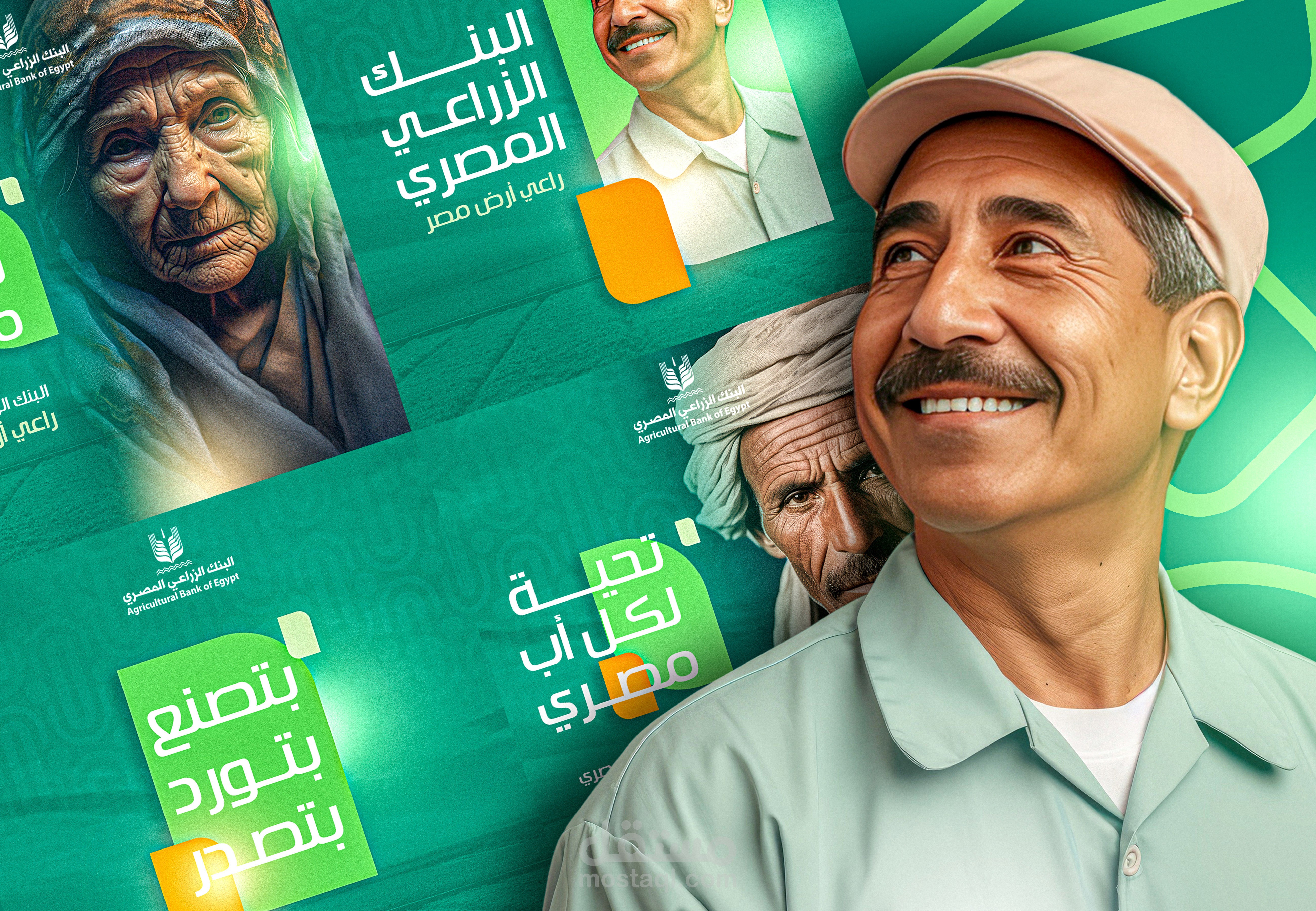 Designs for the Egyptian Agricultural Bank