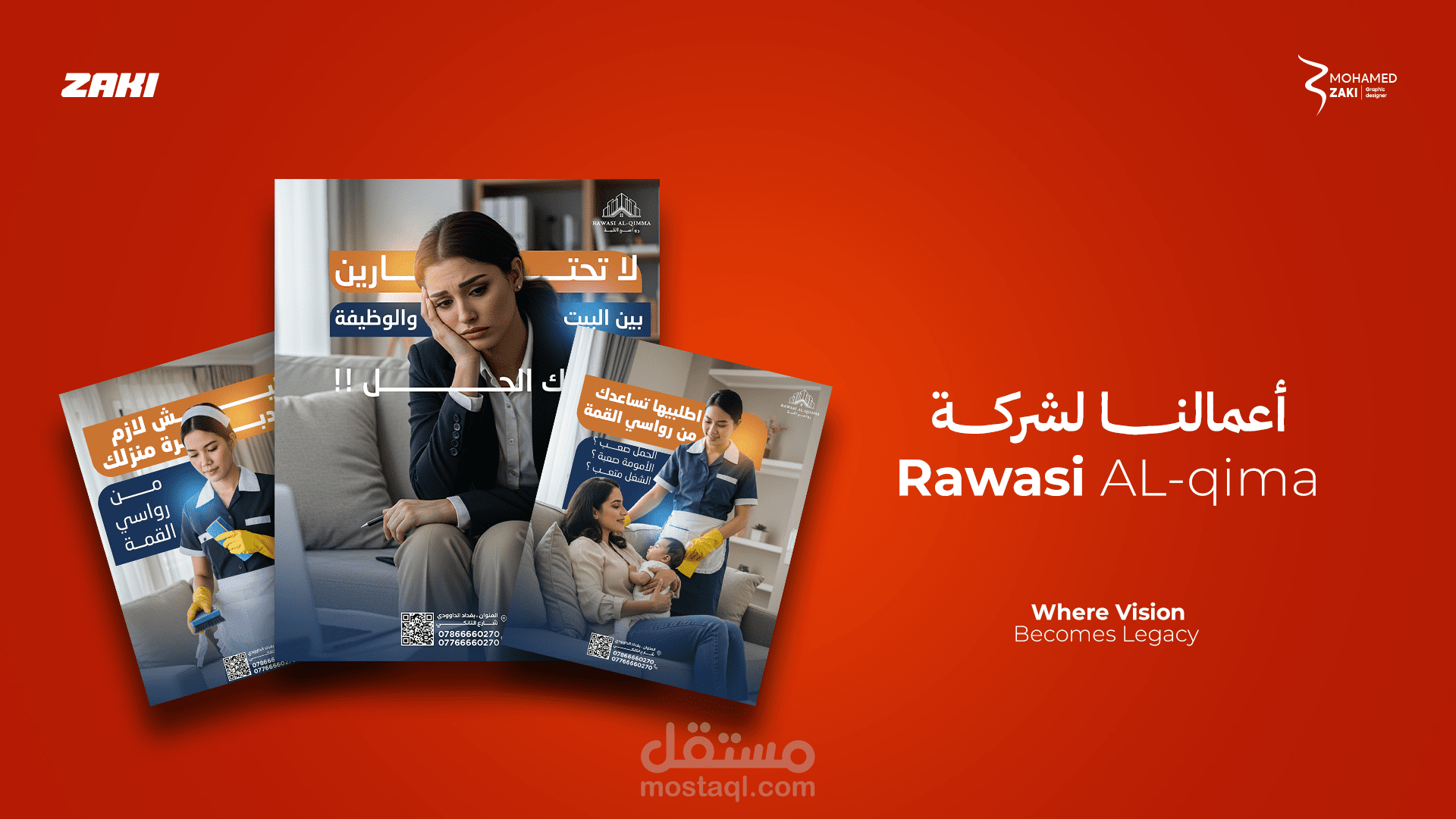 تصميم منشورات سوشيال ميديا احترافية لشركة خدمات منزلية