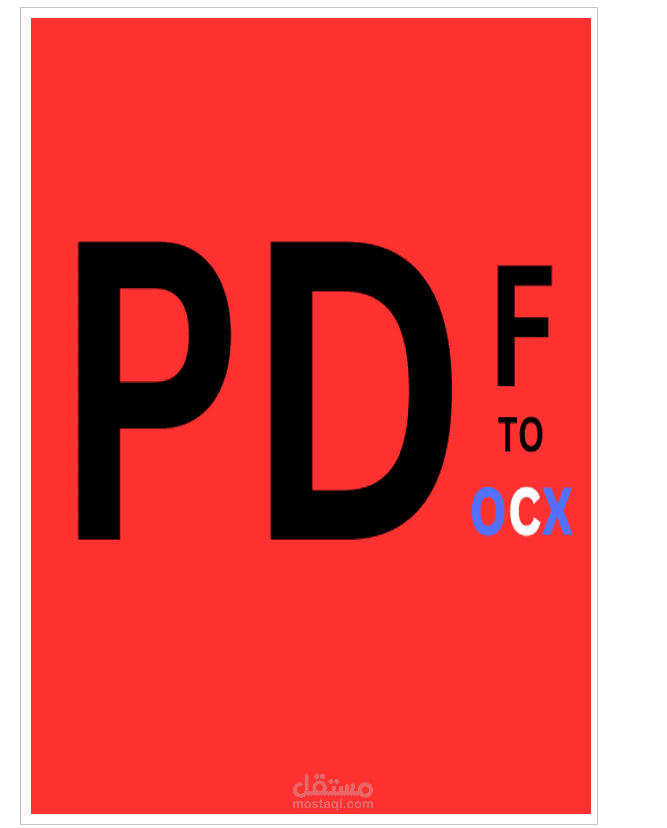تطبيق يستخرج النصوص من الpdf ويضعها في ملف word
