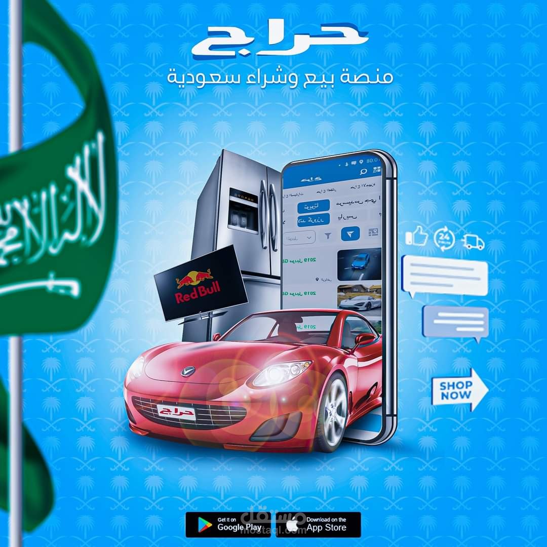 تصميم اعلان