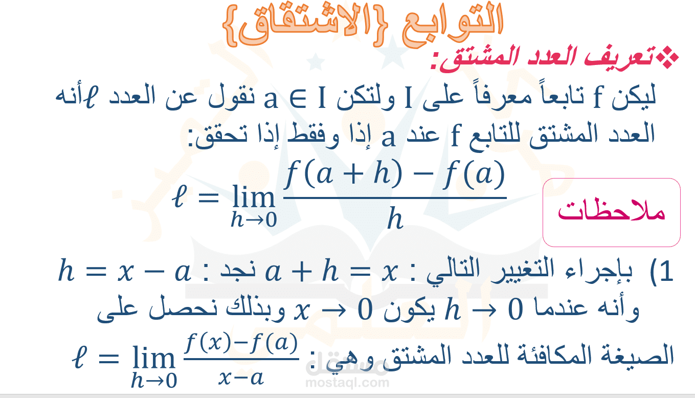 عرض تقديمي powerpoint لاستاذ رياضيات