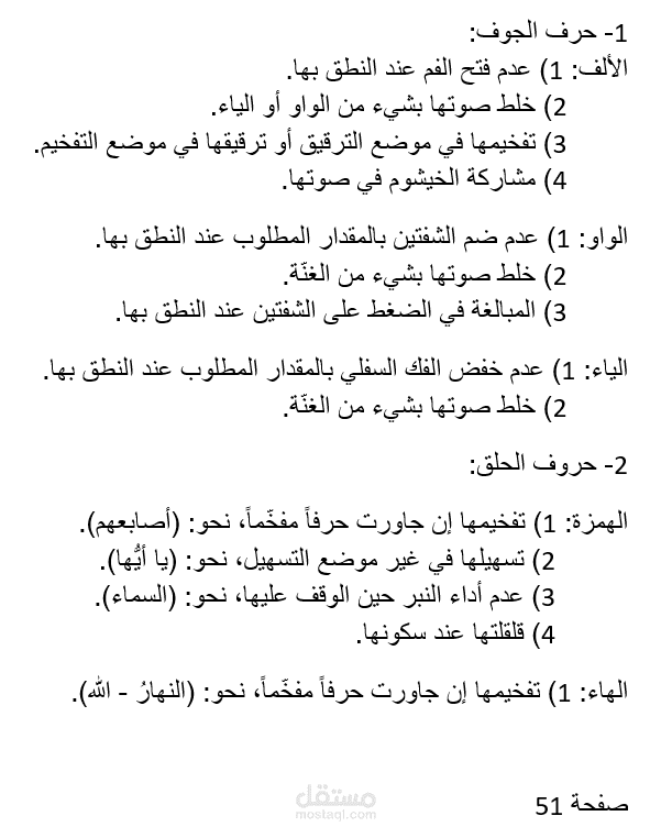 عمل تطوعي في مشروع مطر للتحويل للورد