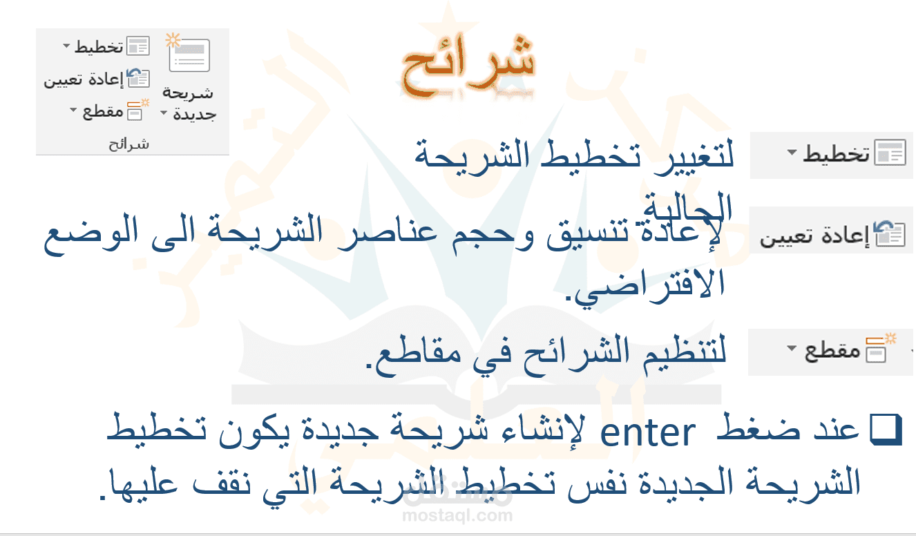 عرض تقديمي  لعملي كمدربة ICDL