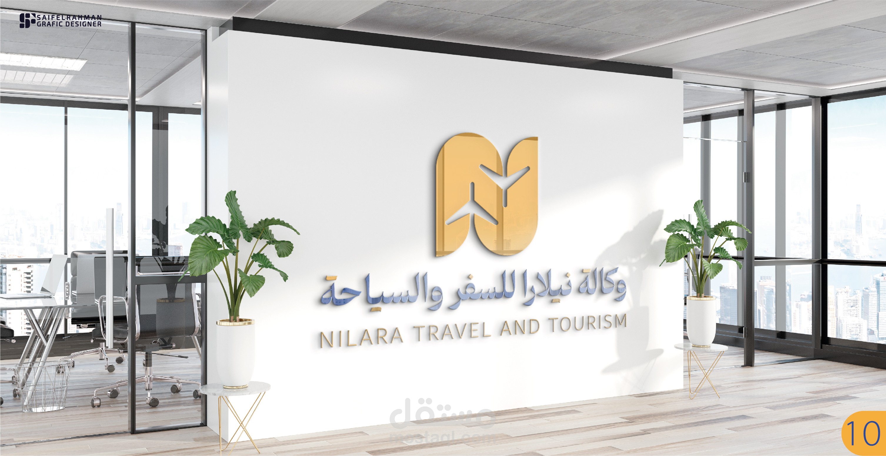 مشروع نيلارا للسفر و السياحة