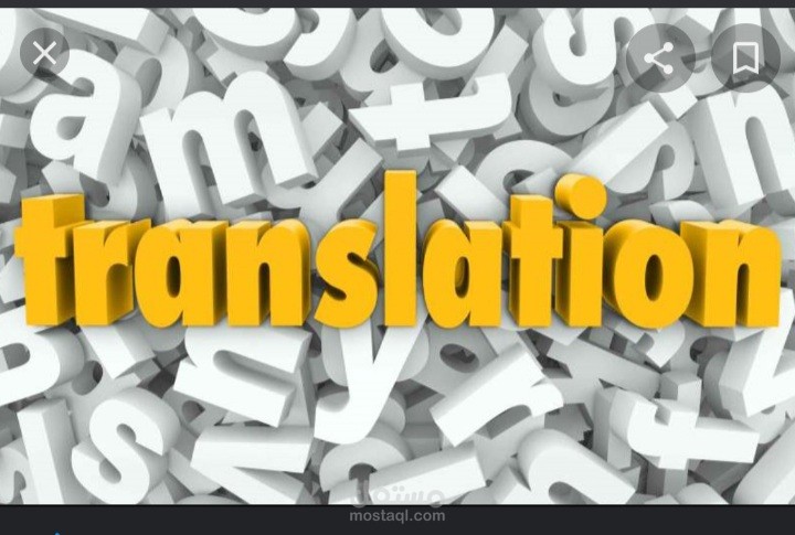 ترجمة ابداعية من العربية للانجليزية