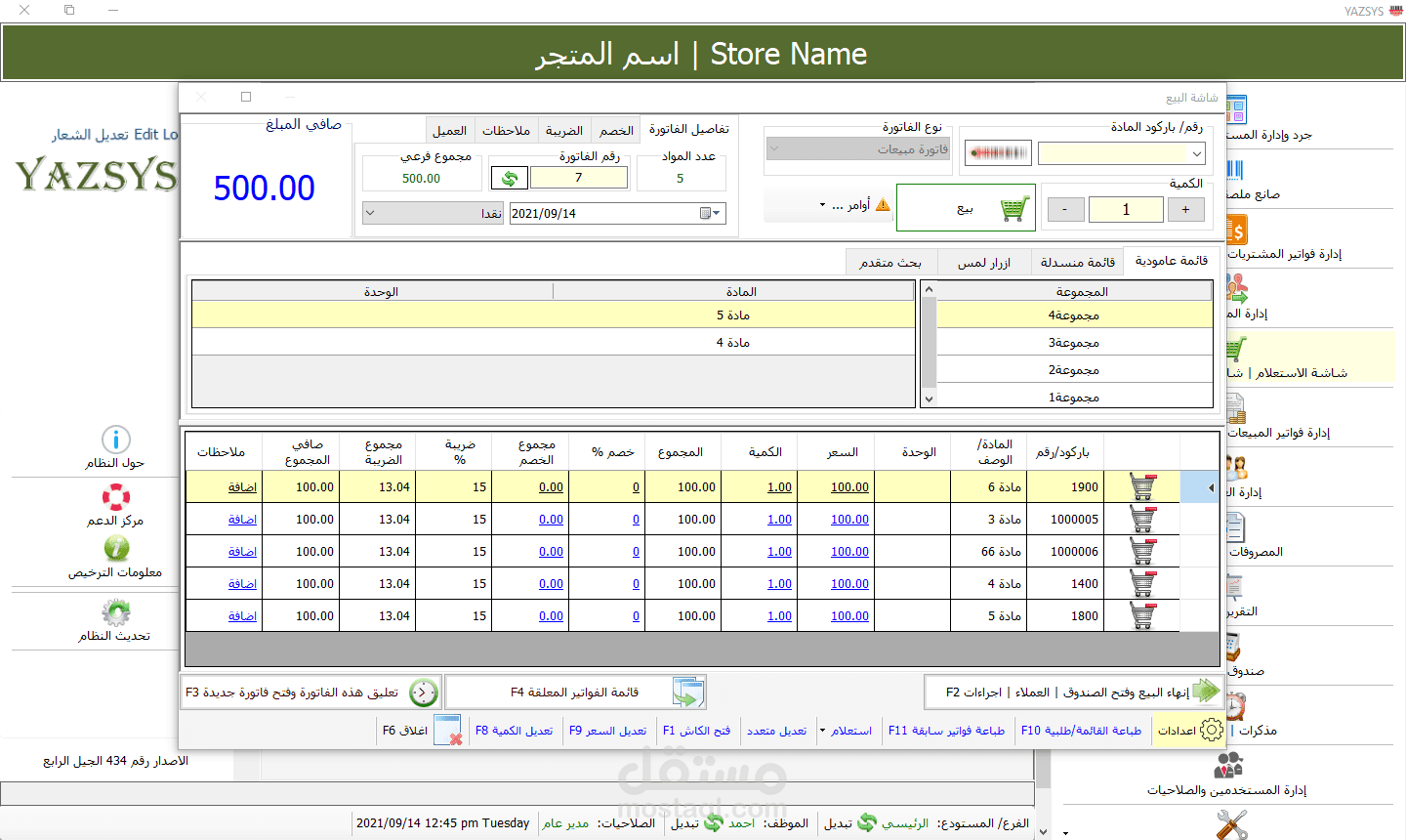 محاسبة
