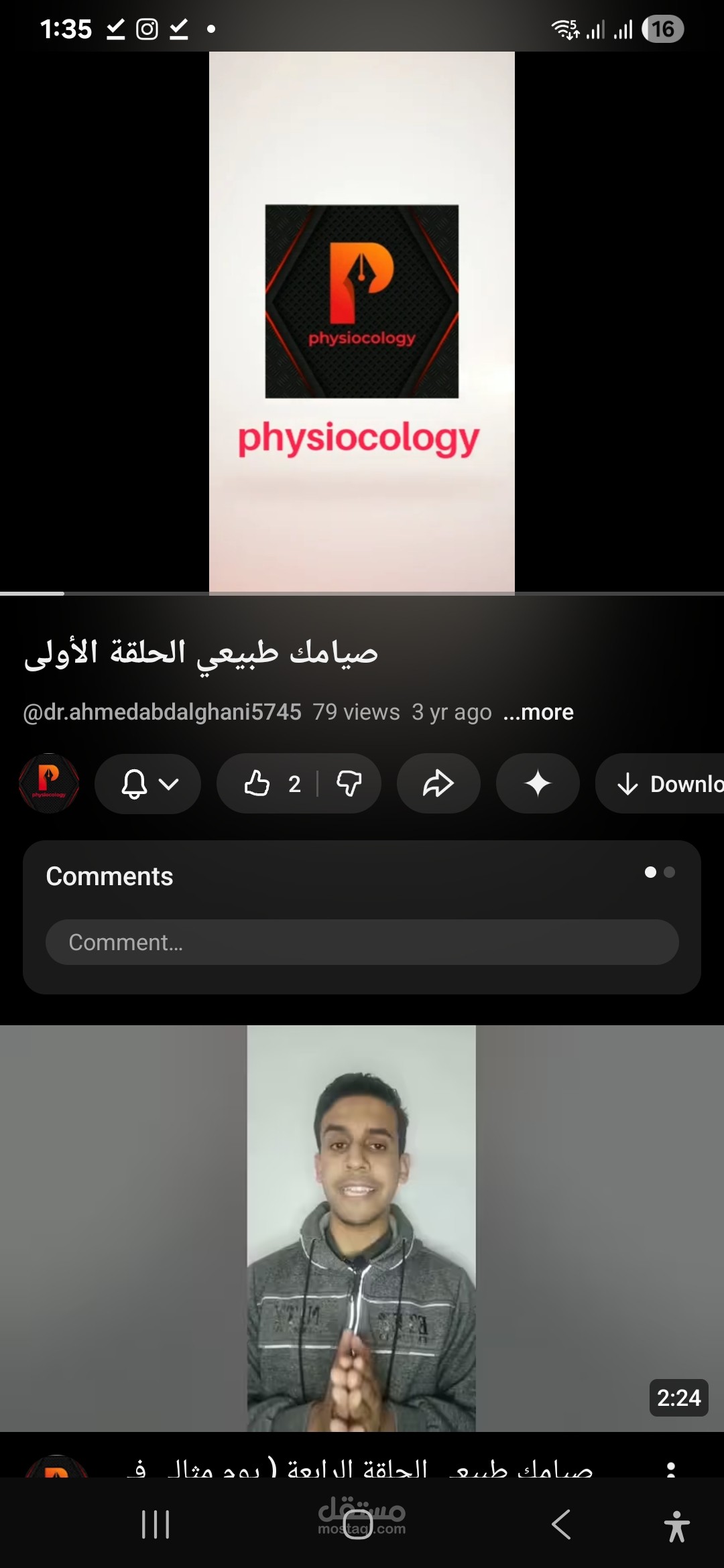 كتابة محتوى إبداعي طبي