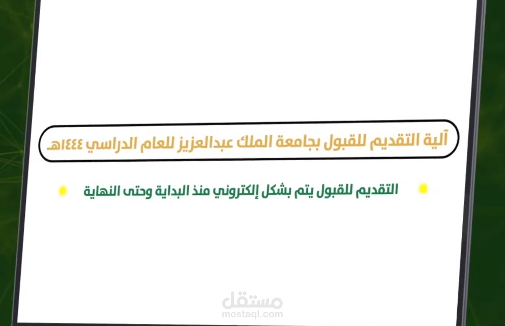 جامعة الملك عبد العزيز