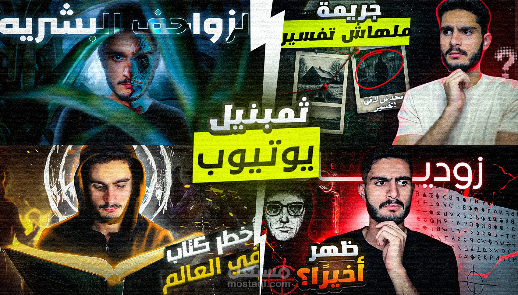 تصميم صوره مصغره جذابه لفيديو يوتيوب