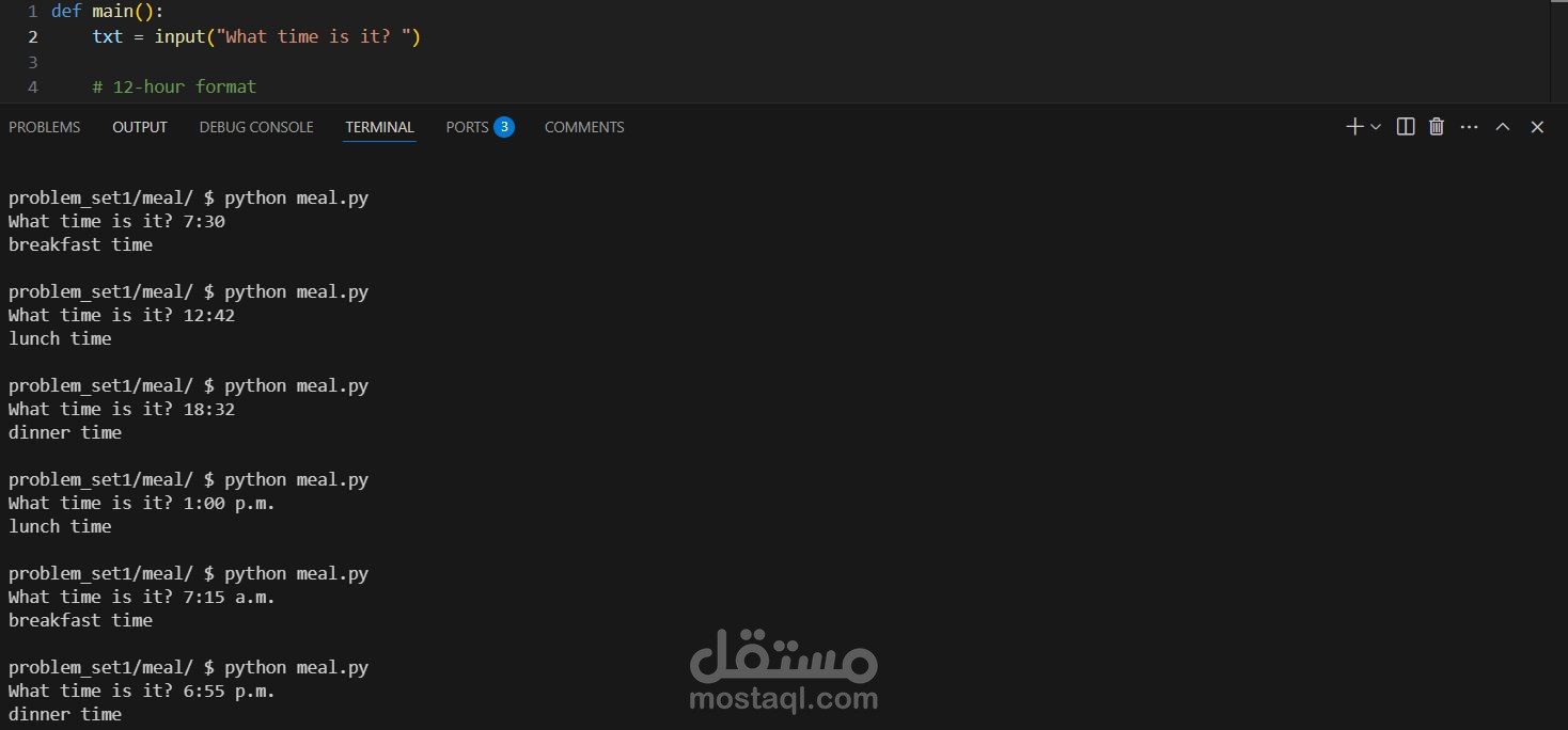 برنامج برمجي لمعرفة وقت الوجبة