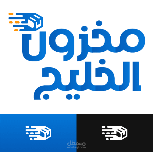 تصميم شعار لمتجر الكتروني