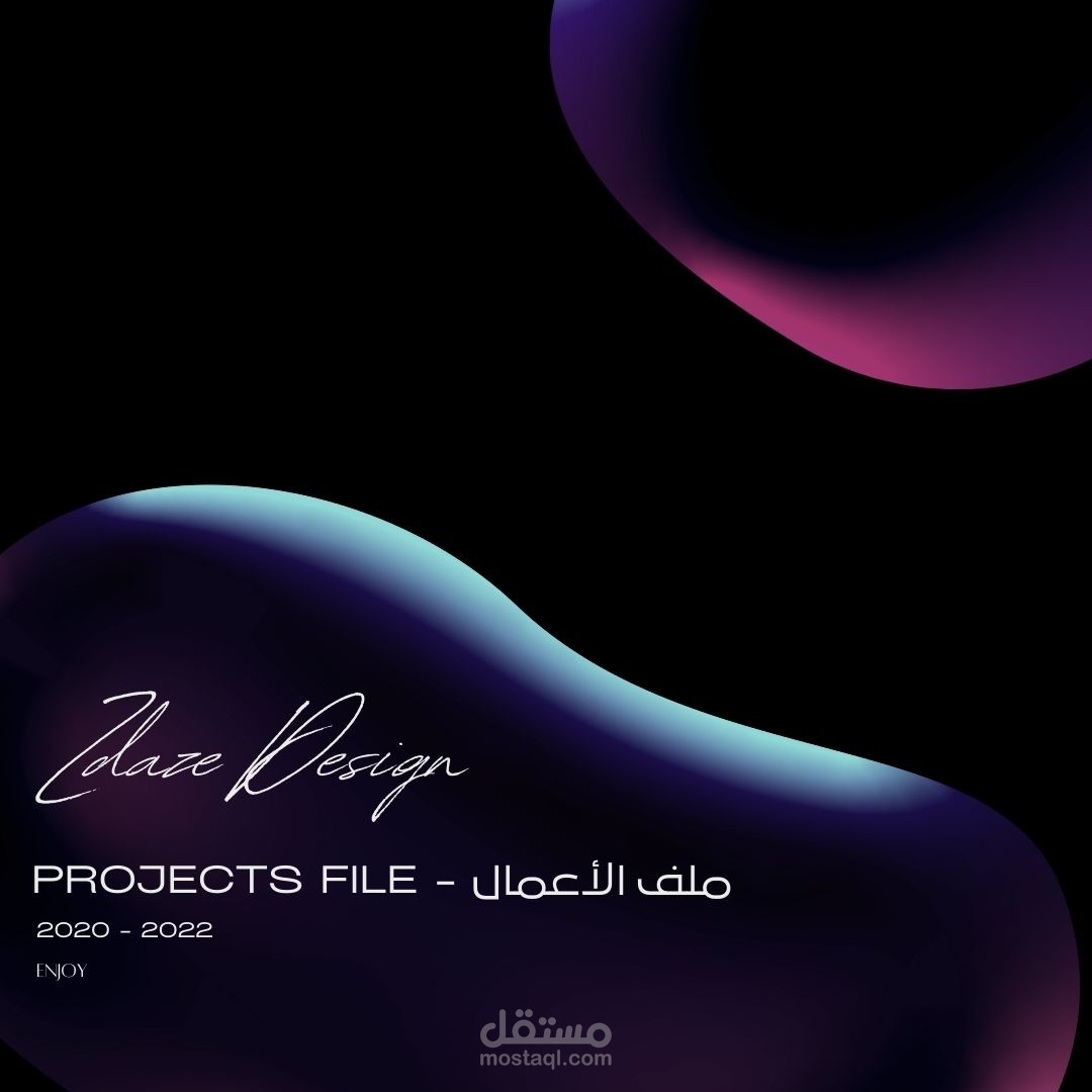 معرض أعمالنا ٢٠٢٠ - ٢٠٢٦