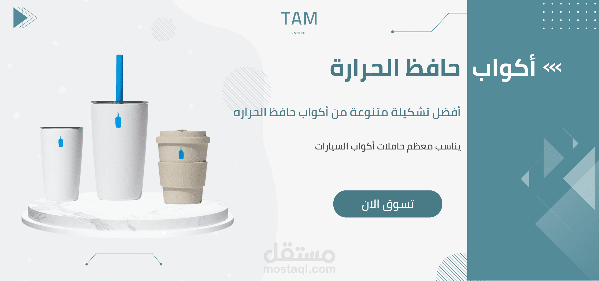 تصميم موقع احترافي على منصه سله