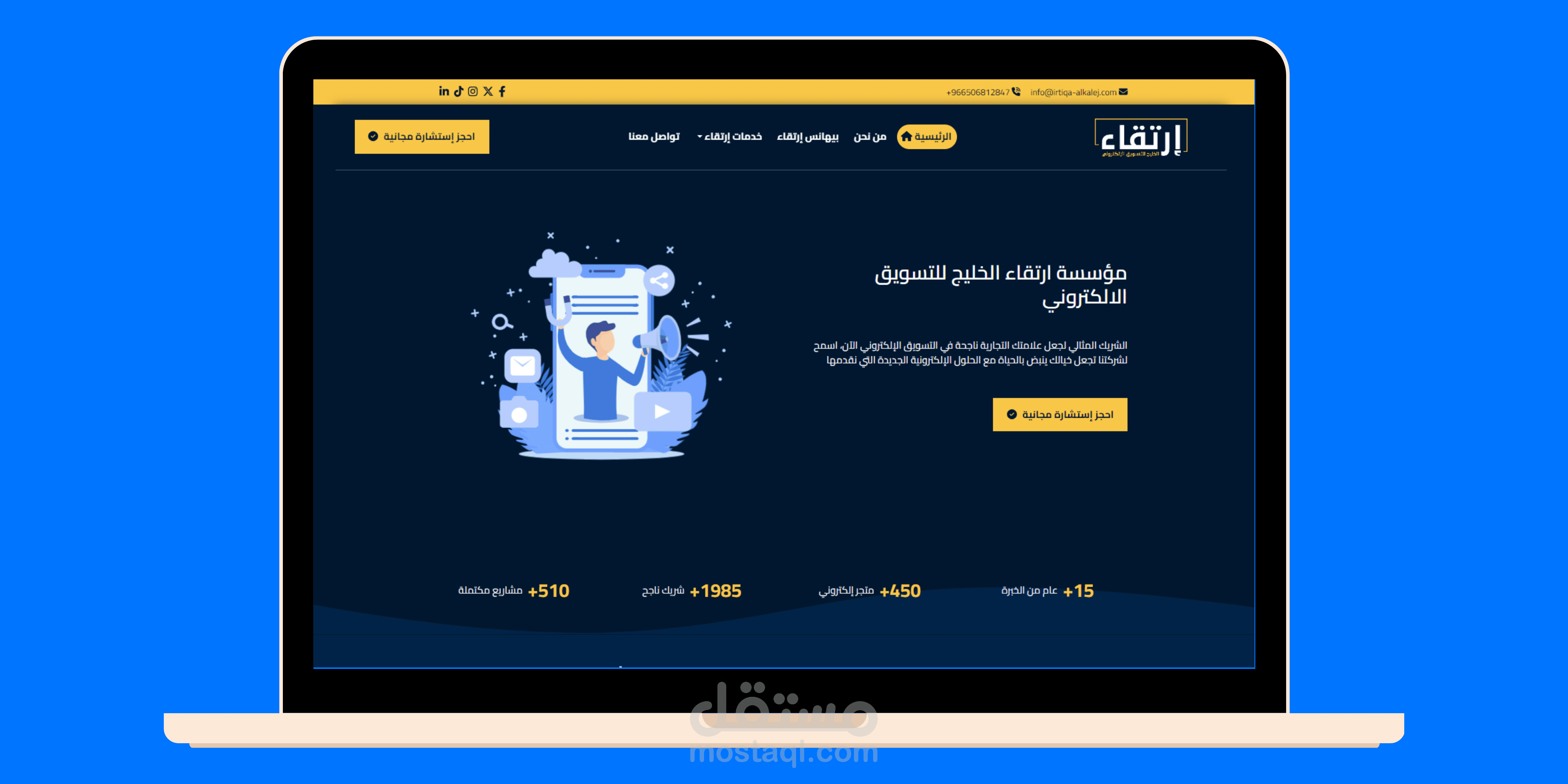 إنشاء موقع احترافي على منصة وردبريس للتسويق الإلكتروني