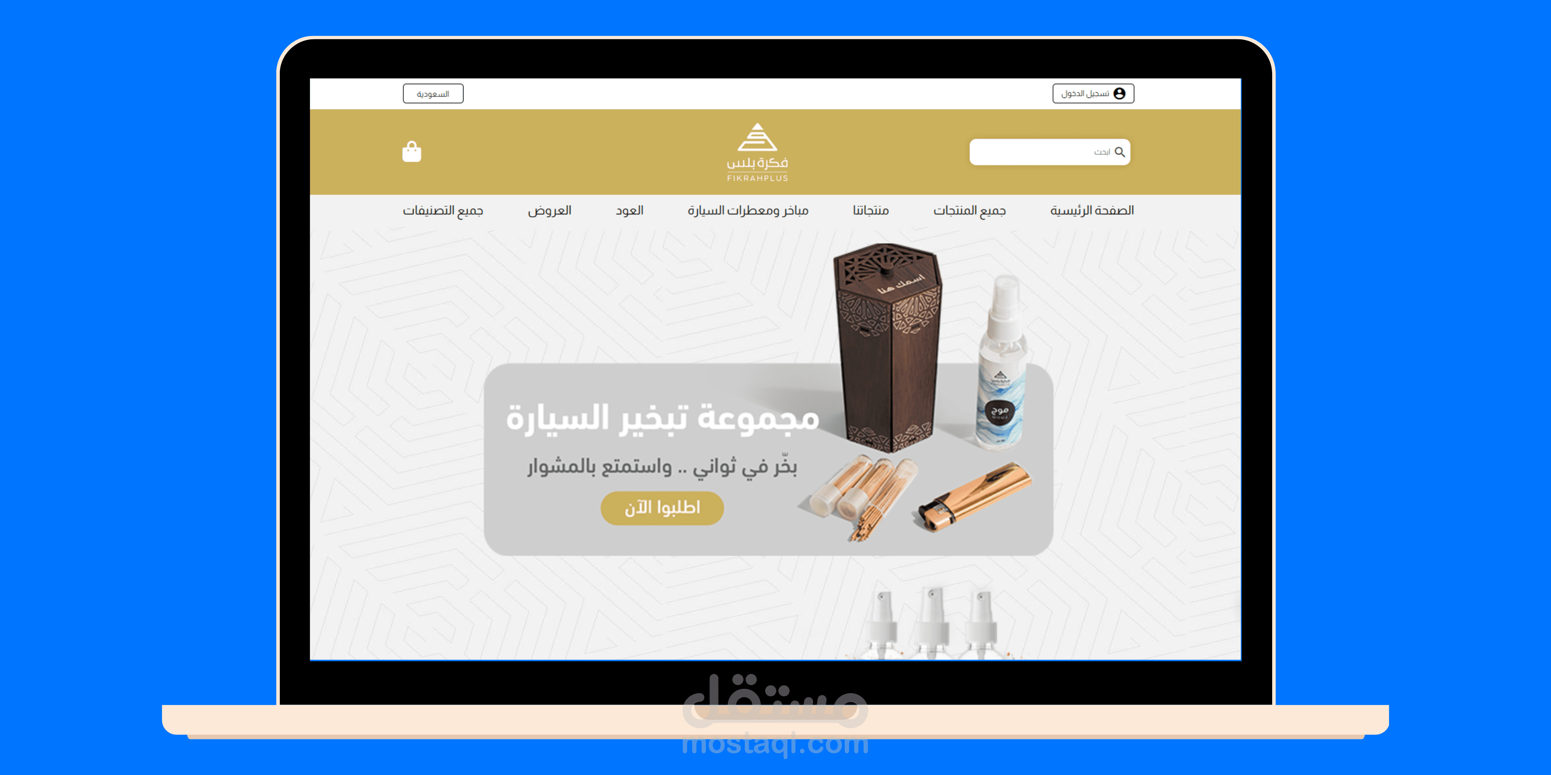 تصميم متجر إلكتروني على منصة زد