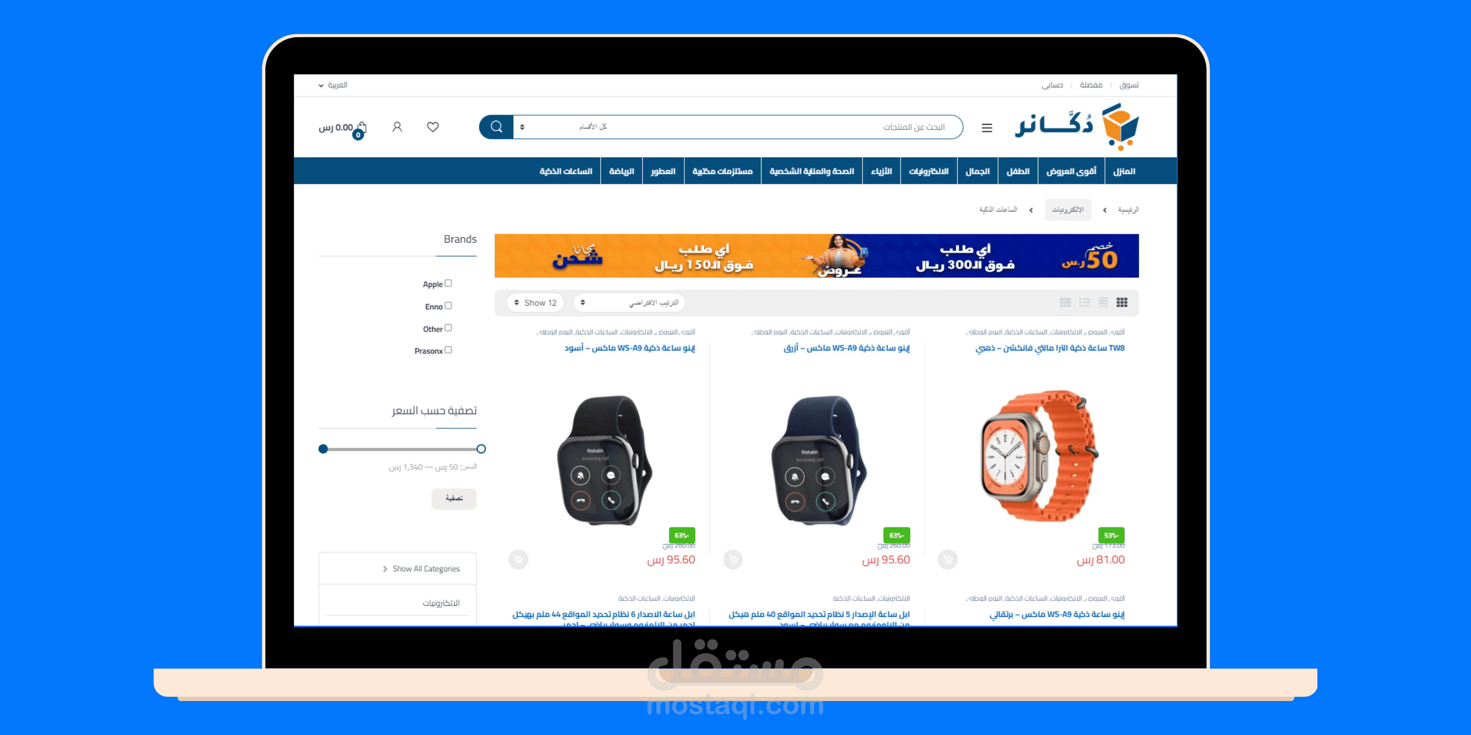 تصميم وإنشاء موقع إلكتروني على منصة وردبريس