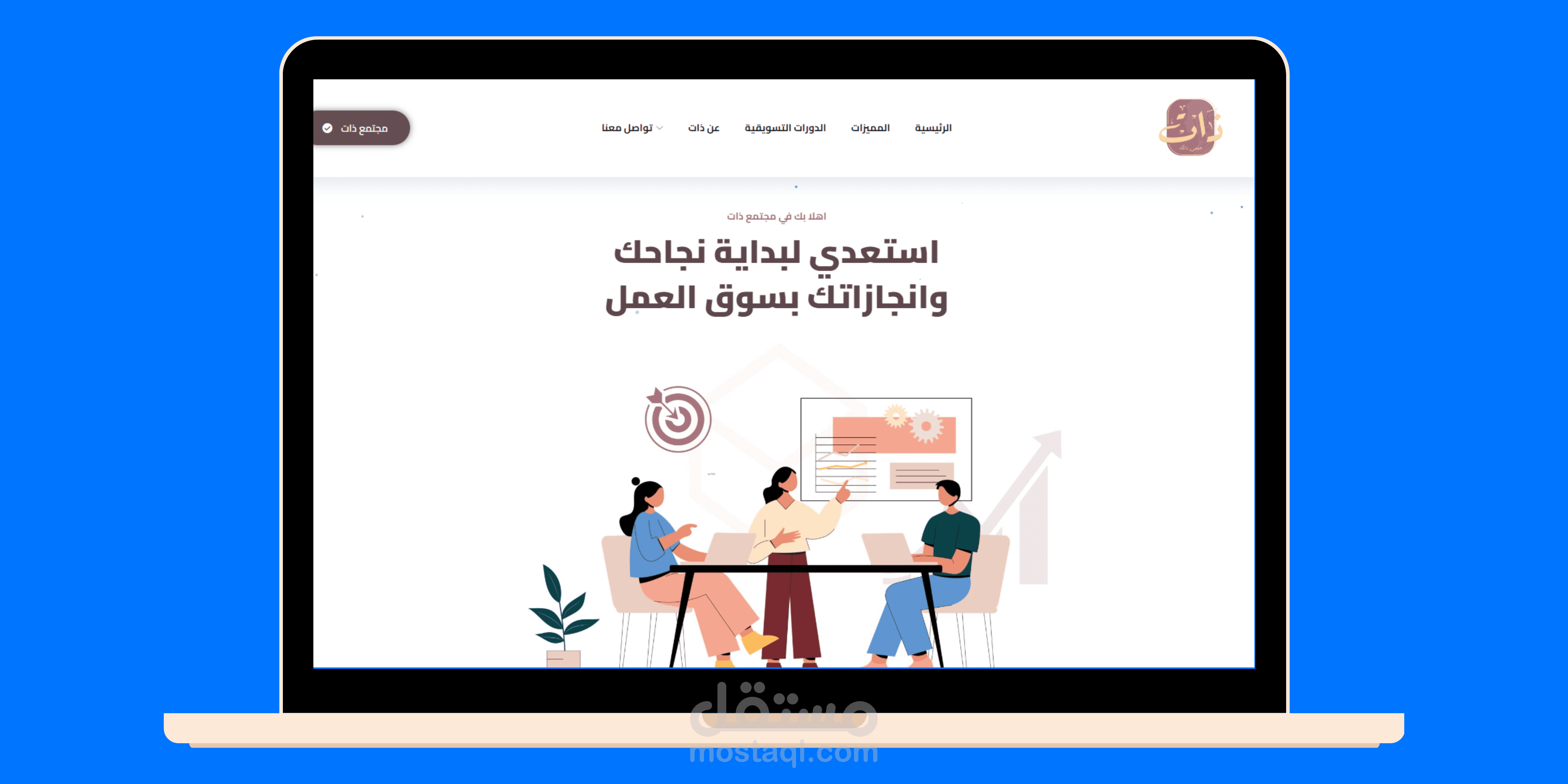 تصميم موقع وردبريس احترافي ل أكاديمية تعليمية للمملكة العربية السعودية