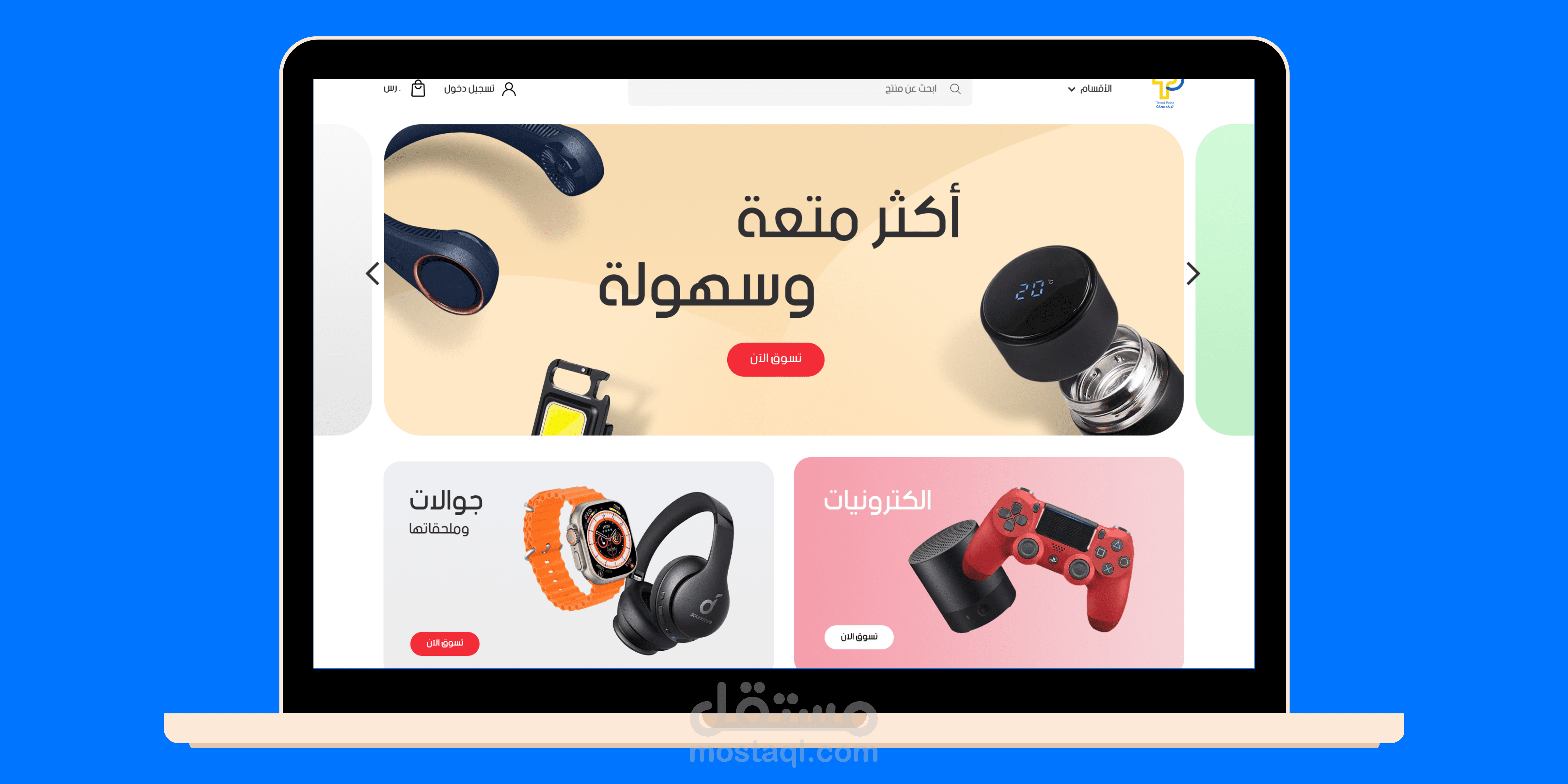 تصميم وإنشاء متجر على سلة