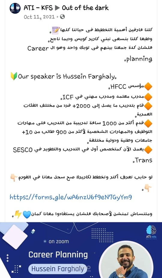 تعريف بمتحدث فى event