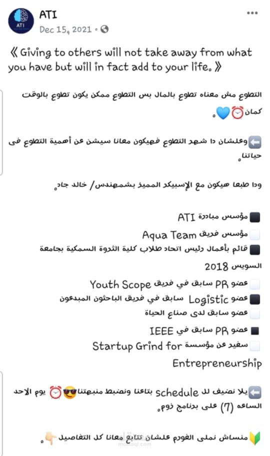 أهمية العمل التطوعى