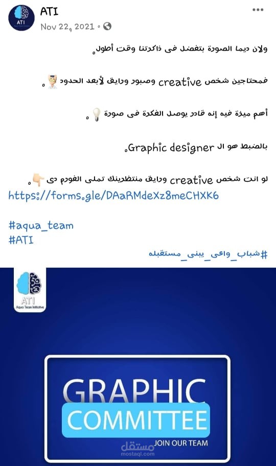 محتوى عن لجنة Graphic
