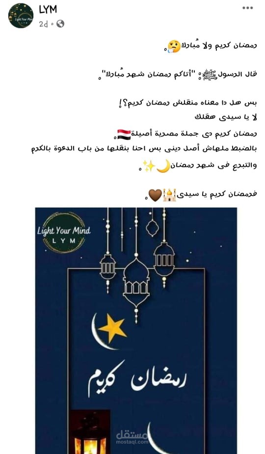 تهنئة رمضان