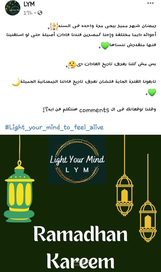 محتوى بداية لتاريخ العادات الرمضانية