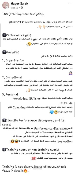 معلومات عن TNA