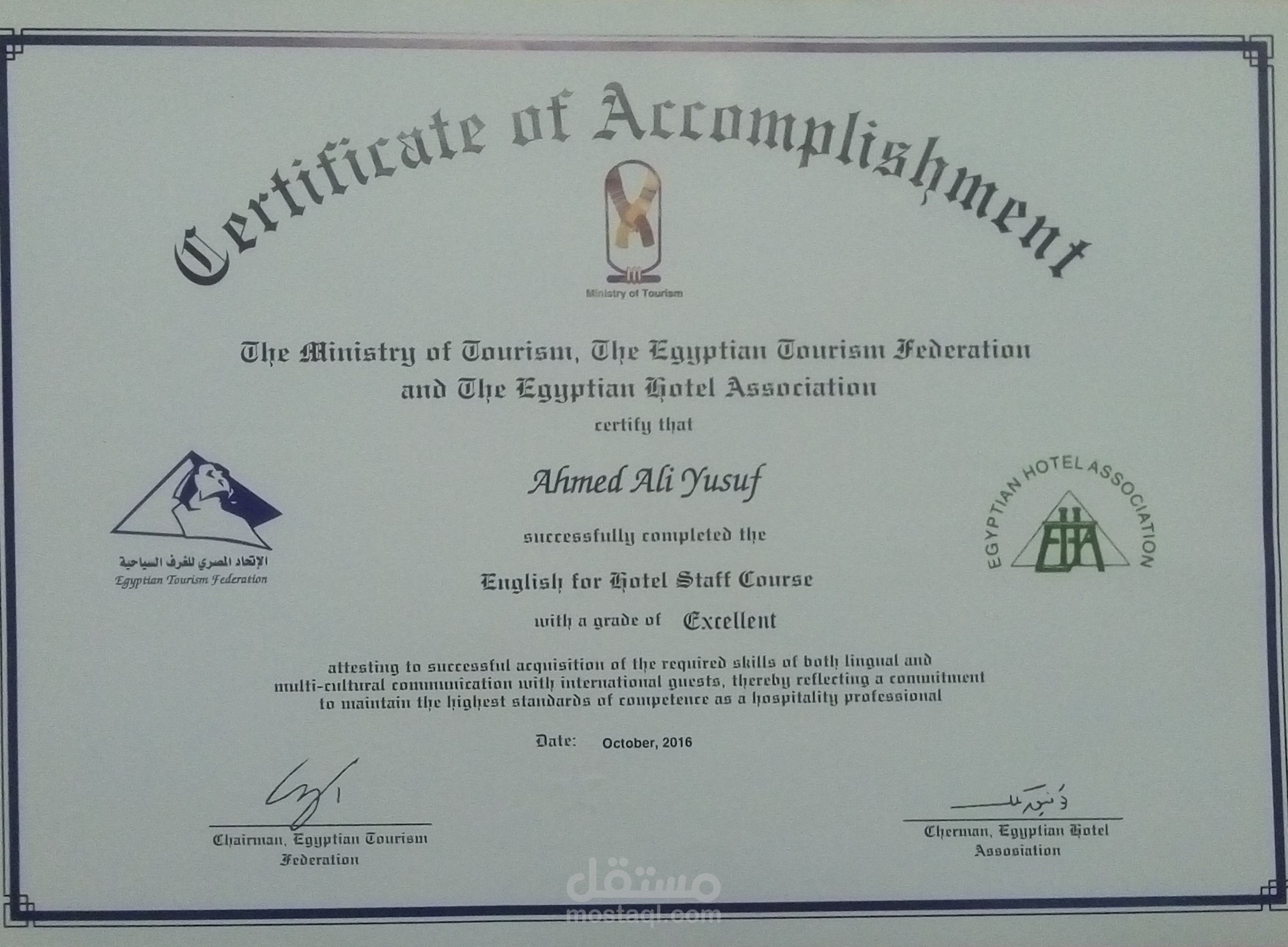 دورة English