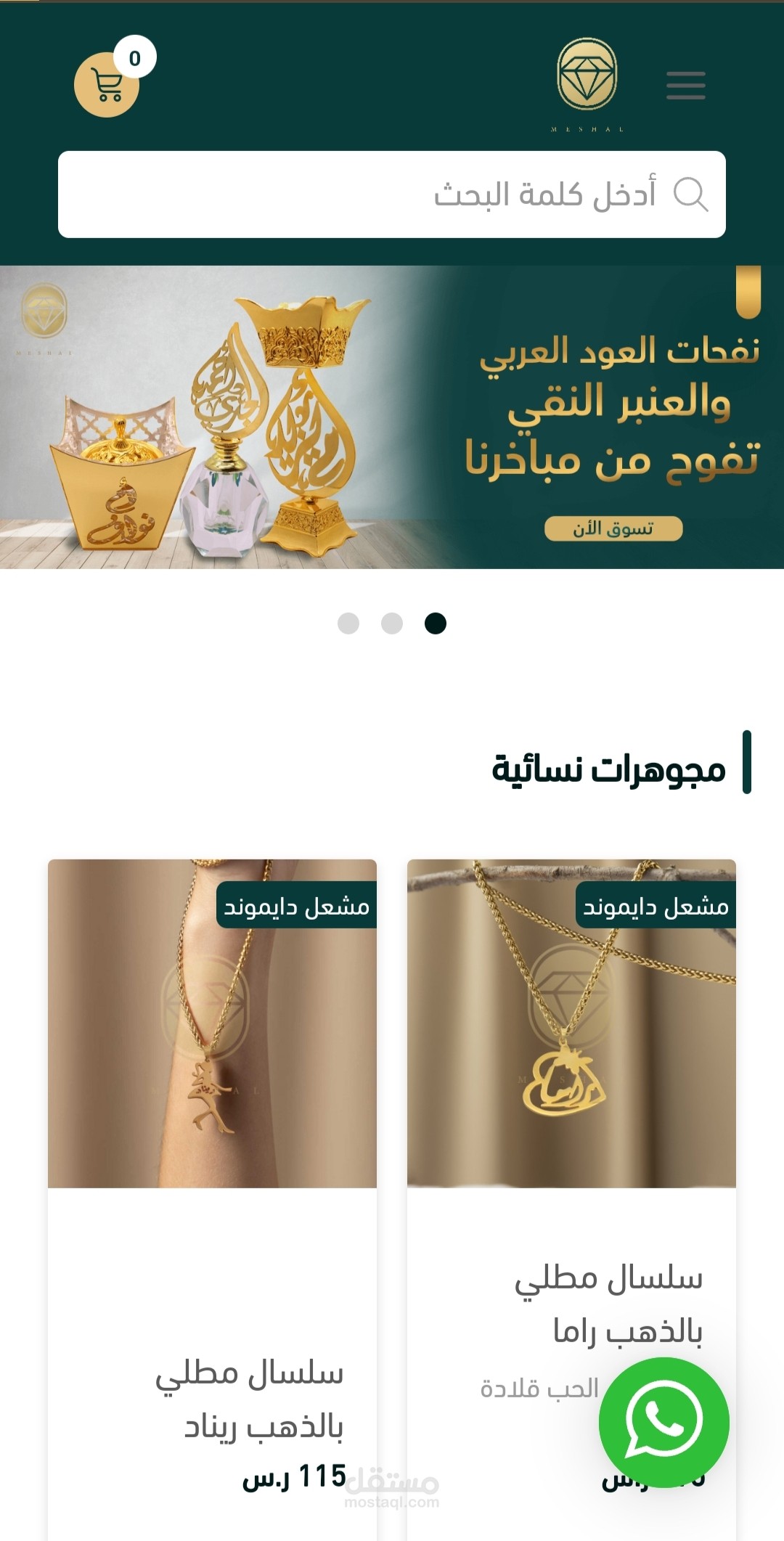 متجر إكسسوارات على منصة سلة
