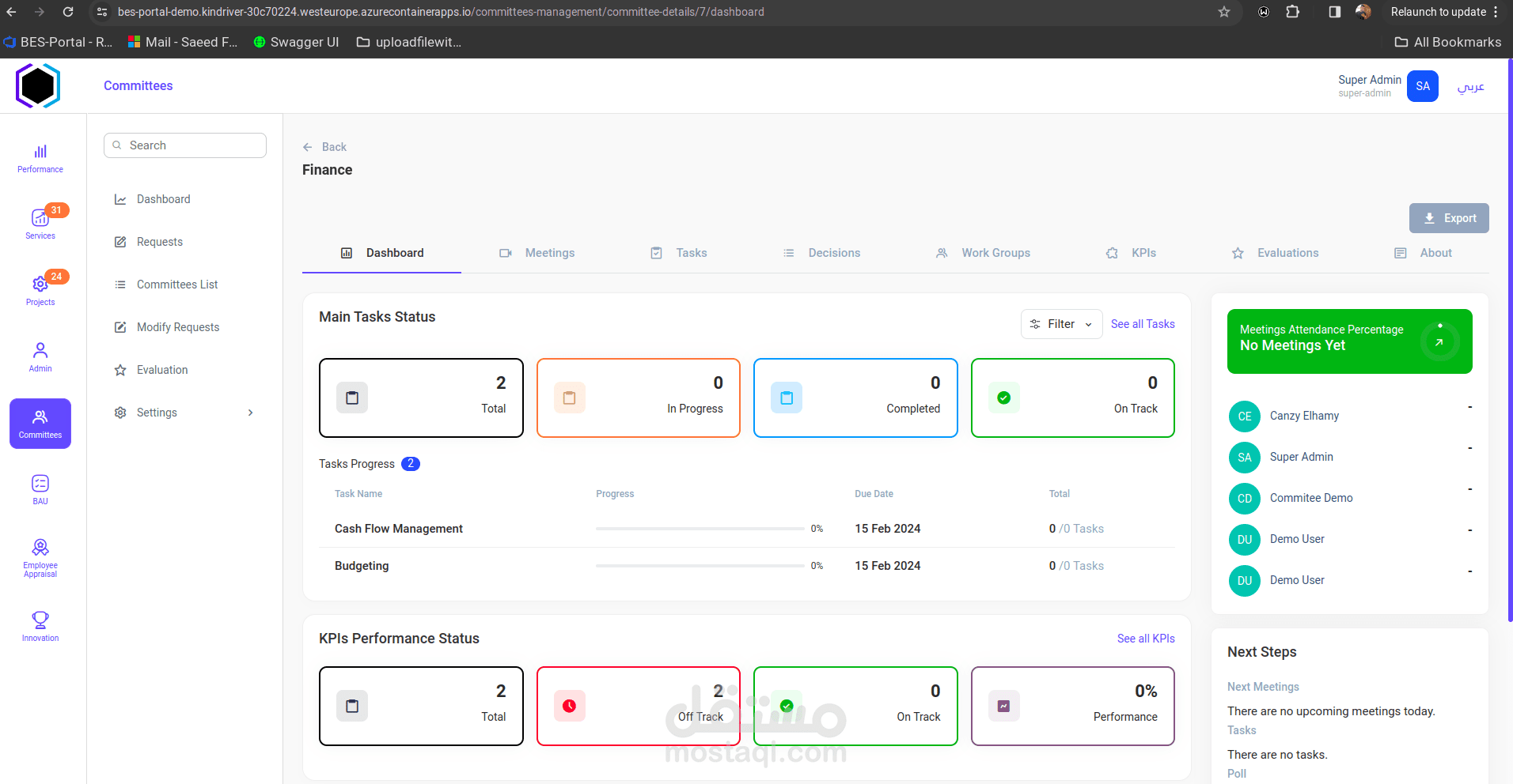 اداره اللجان والطلبات وطلبات التغيرات  committees managment system