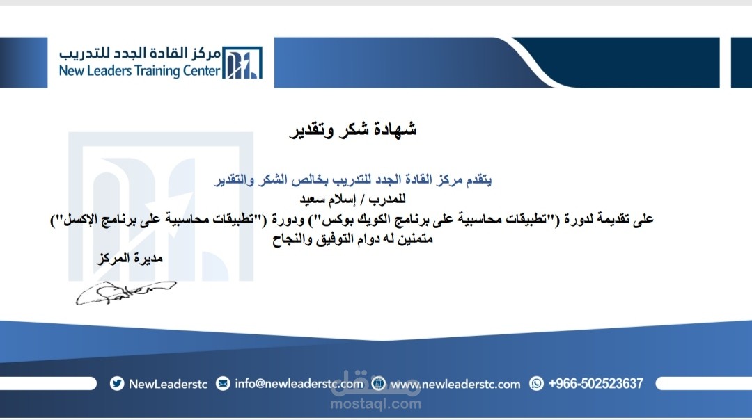 محاضر