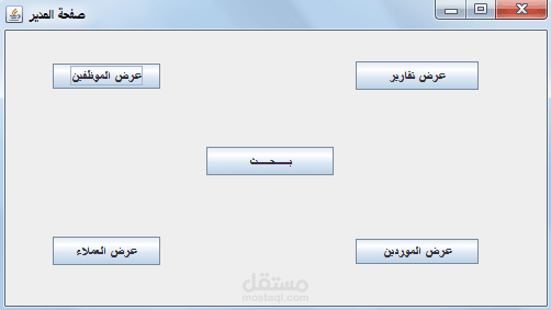 تطبيق محاسبة لأحد المحلات التجارية