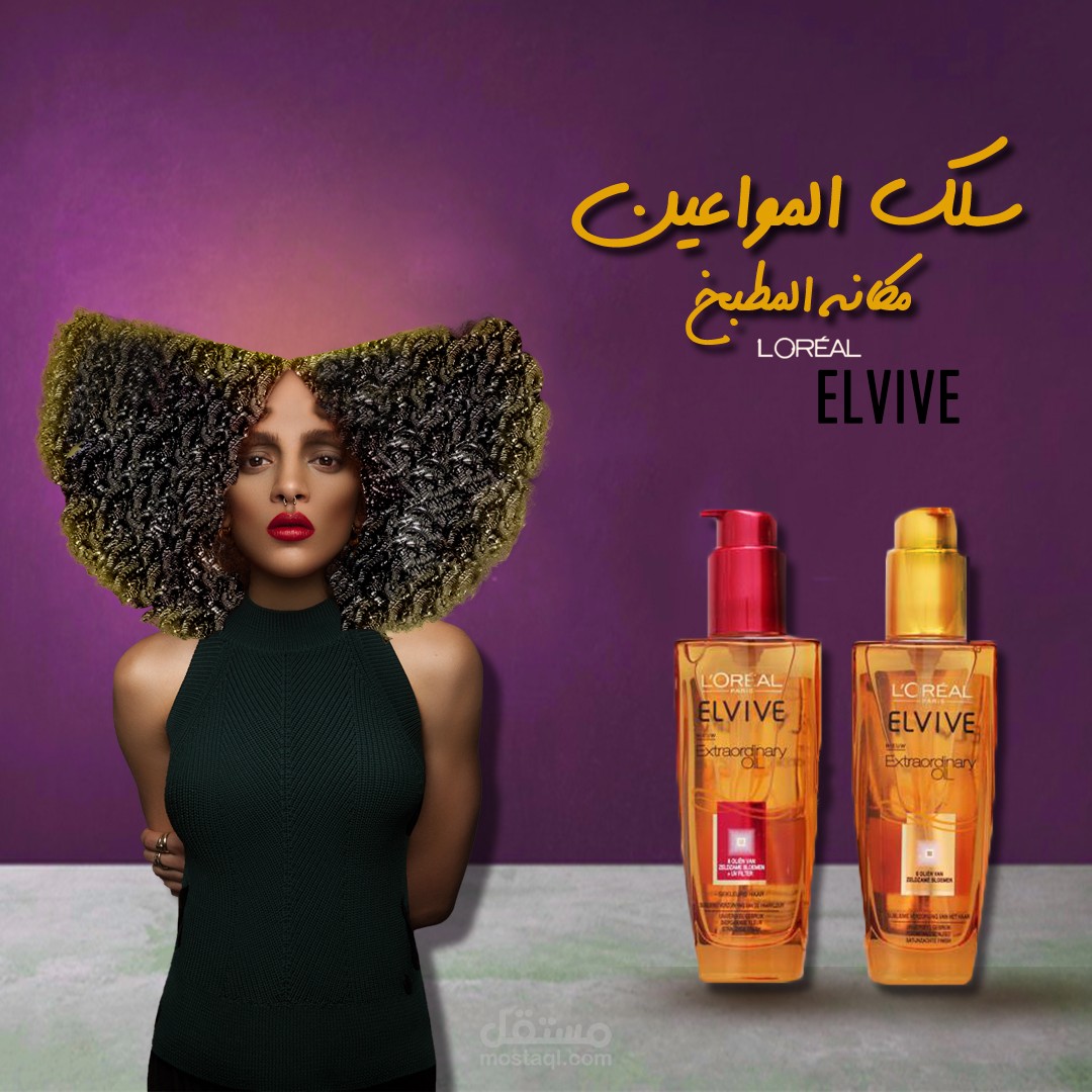 إعلان سوشيال ميديا