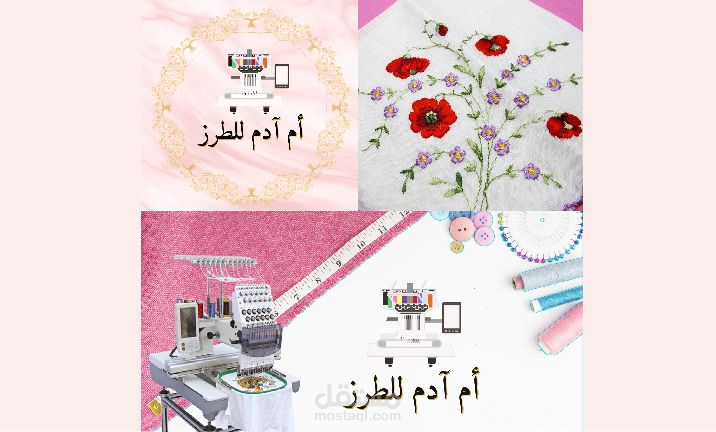 تصميم شعار في مجال الطرز