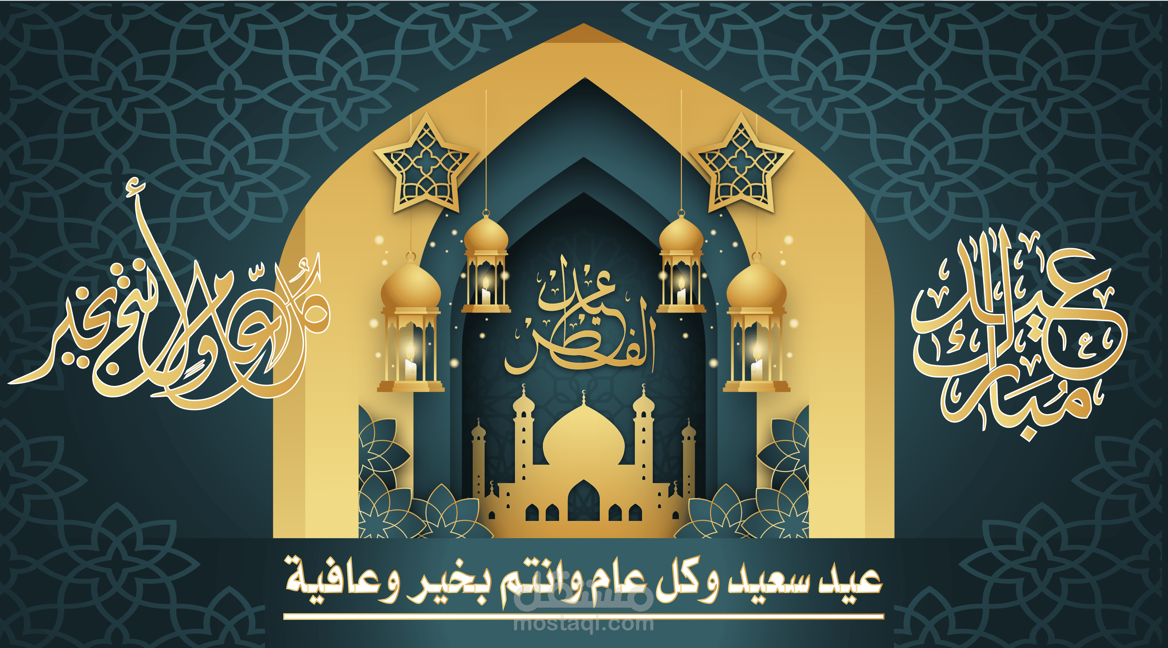 مونتاج عيد الفطر 2022