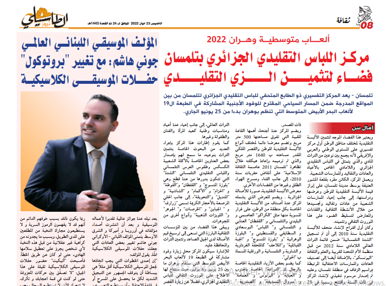 نشر مقالك على الصحف العربية