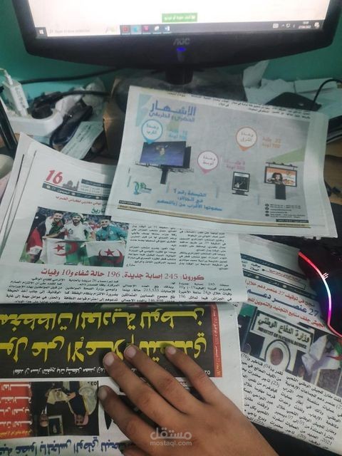 نشر مقالك على صحيفه عربية رسمية وعلى النسخة الورقية المطبوعة