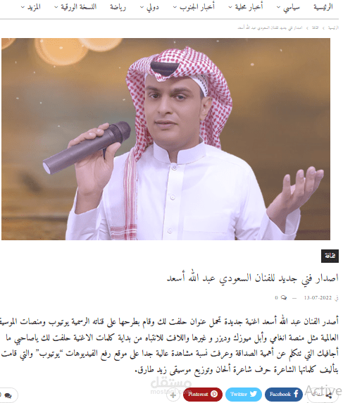 نشر مقالك على صحيفه عربية رسمية وعلى النسخة الورقية المطبوعة