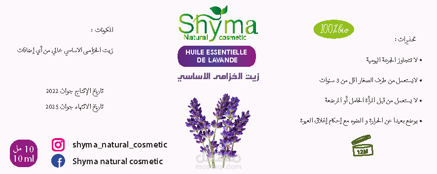 تصميم الملصقات وغلافات علب المنتجات