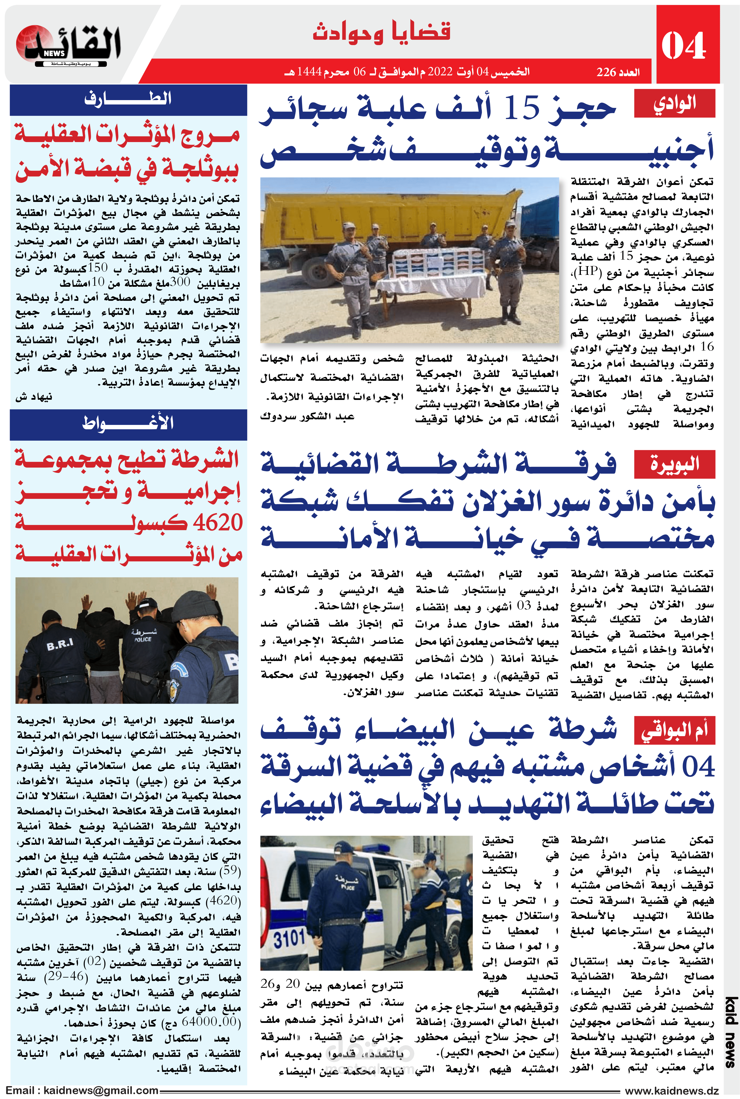 تصميم مجلات وجرائد